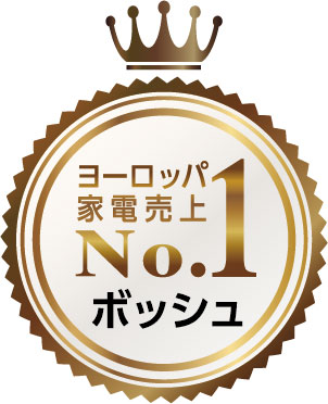 ヨーロッパ家電売り上げNo.1メーカー
